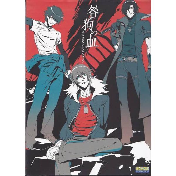 美品★咎狗の血オフィシャルファンブック2冊★True Blood Amazon.co.jp: 公式ファンブック 咎狗の血 True Blood/First