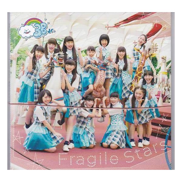★CD Fragile Stars/勇気のシルエット フォトブック付き *3B junior