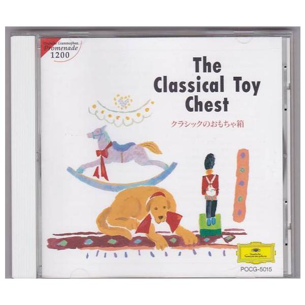 ☆CD DG クラシックのおもちゃ箱 全18曲収録(子供の領分.そりすべり
