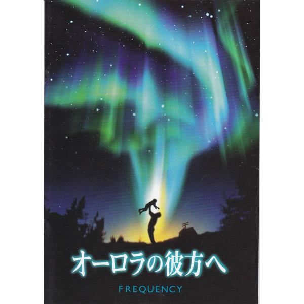 ★映画パンフレット オーロラの彼方へ *デニス・クエイド.ジム・カヴィーゼル.エリザベス・ミッミェル