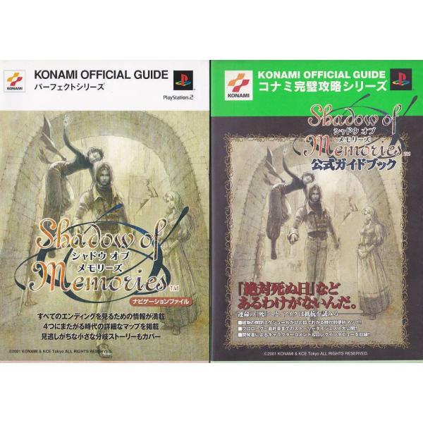 フロントミッション　オンライン　攻略ファイル　PS2　攻略本　ガイド　PS2 Amazon.co.jp: フロントミッション公式ガイドブック (上巻) : 本