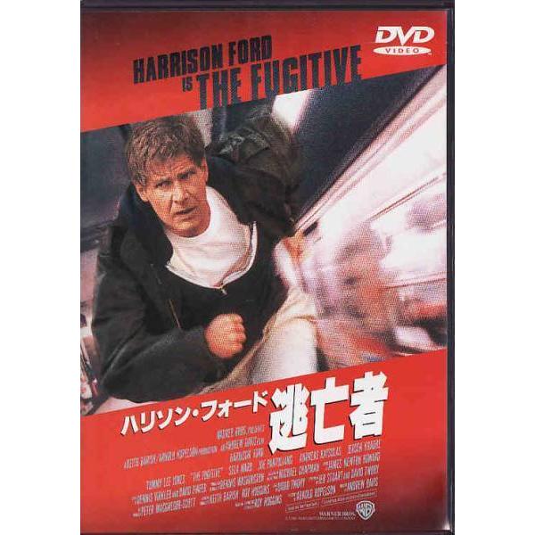 ☆DVD 逃亡者 + 映画パンフレット付 *ハリソン・フォード/日本語吹替