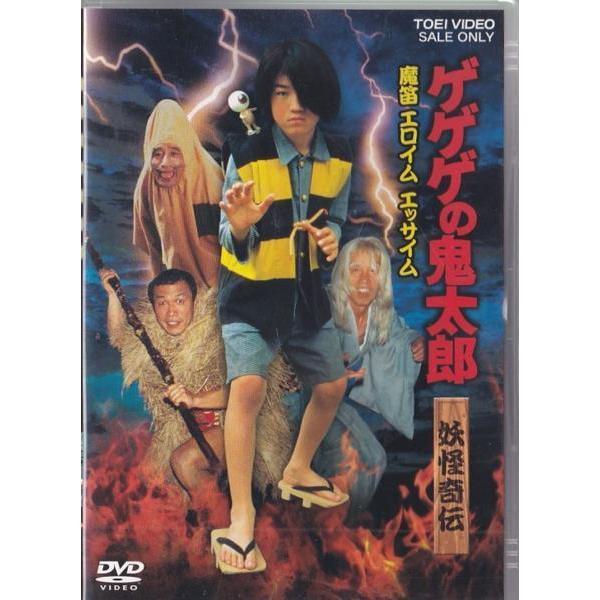 月曜ドラマランド ゲゲゲの鬼太郎 / ゲゲゲの鬼太郎妖怪奇伝DVD2