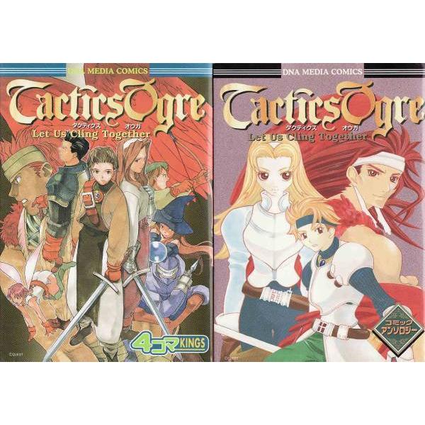 ☆GAMEコミック タクティクスオウガ 4コマKINGS +ミックアンソロジー 2 