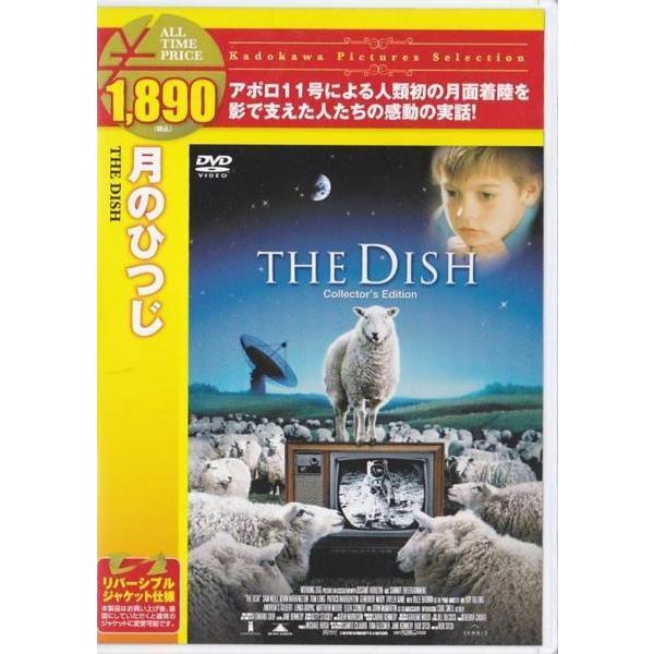 ☆DVD 月のひつじ THE DISH *サムニール.ケヴィン・ハリントン