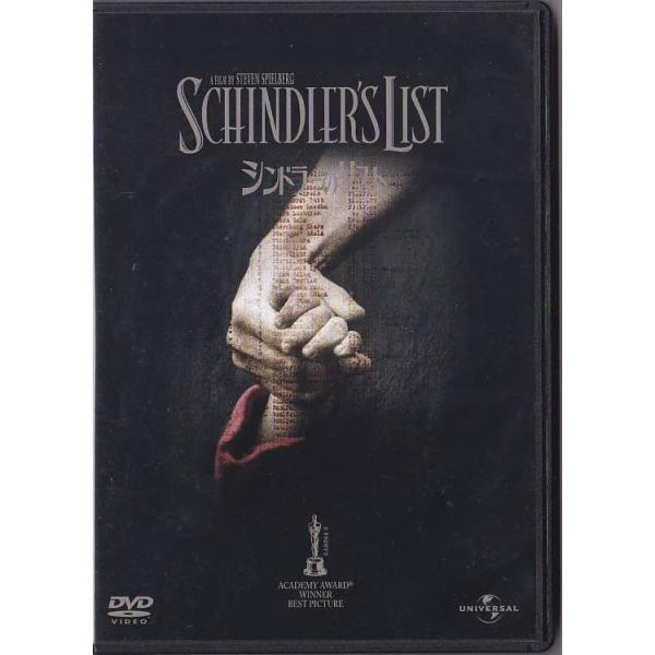 ★DVD シンドラーのリスト DVD2枚組 *リーアム・ニーソン.レイフ・ファインズ.スティーブン・スピルバーグ/日本語吹替収録