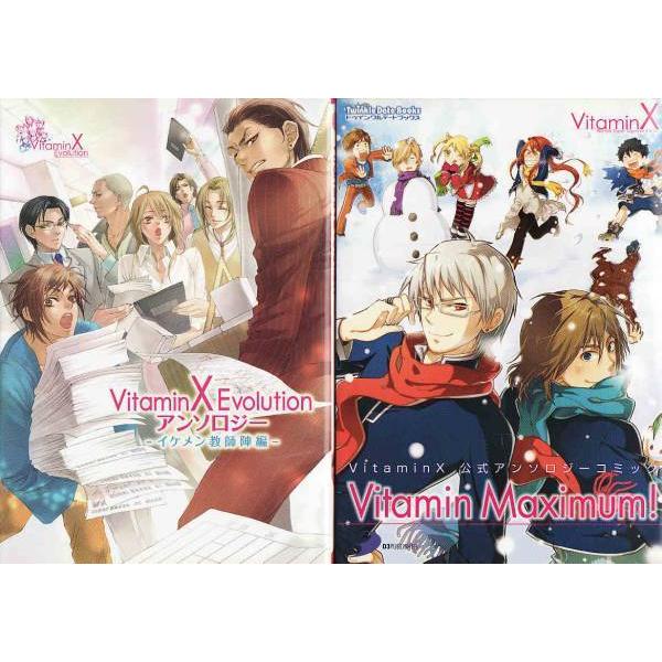 VitaminX VitaminZ Vitamin CD まとめ売り ☆GAMEコミック ビタミンX VitaminX アンソロジー 2冊セット : いち
