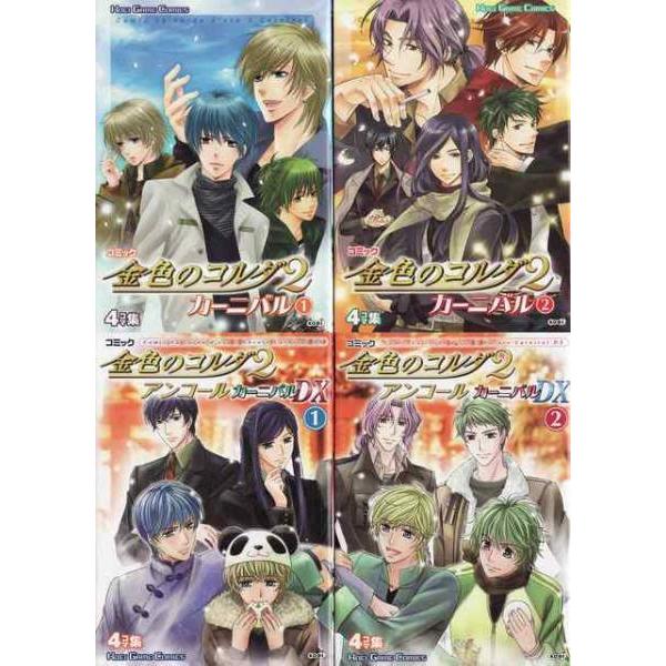 金色のコルダ2 アンコール(通常版) Amazon | 金色のコルダ2 アンコール(通常版) | ゲーム