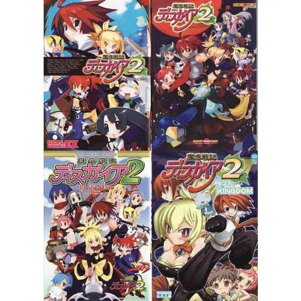☆GAMEコミック 魔界戦記ディスガイア2 アンソロ&4コマ 4冊