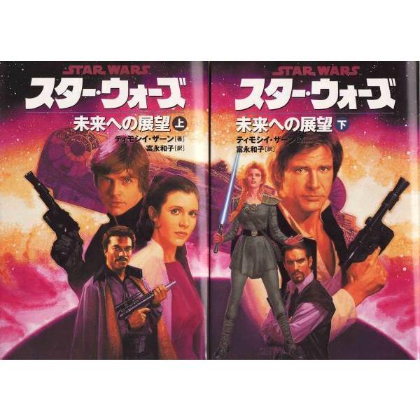 絶版！まとめ】スターウォーズ 新書 小説 39冊セット