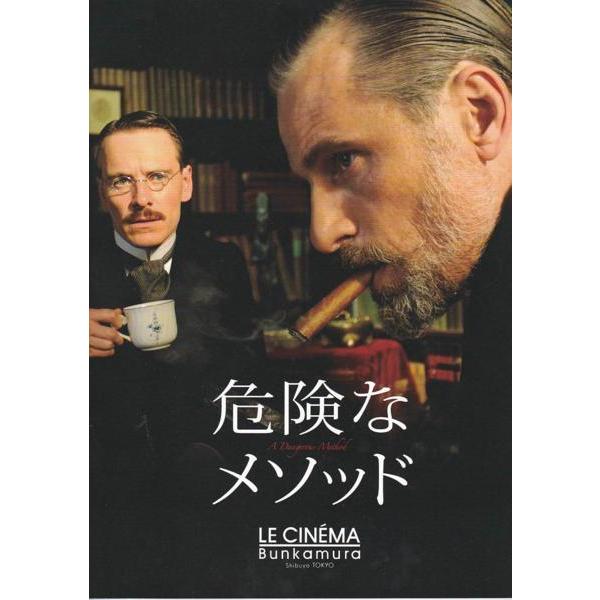 ★映画パンフレット 危険なメソッド*ヴィゴ・モーテンセン