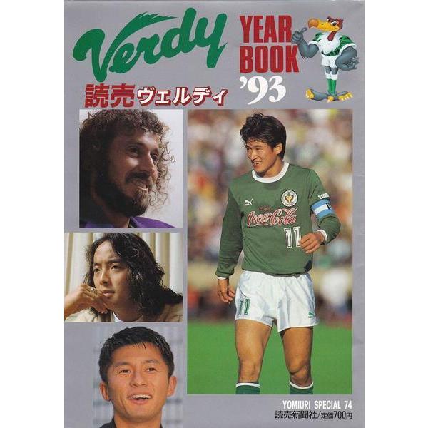 読売ヴェルディ・イヤーブック 読売ヴェルディ・イヤーブック｜趣味