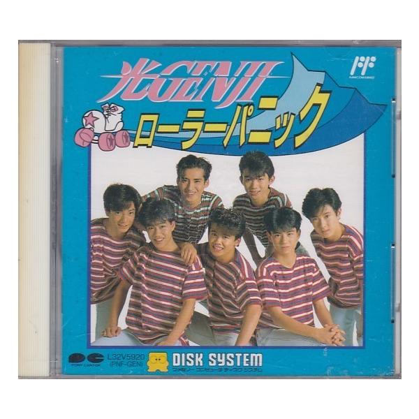 ファミリーコンピュータディスクシステム用 光GENJIローラーパニック Amazon | 光GENJI ローラーパニック 【ファミコンディスクシステム