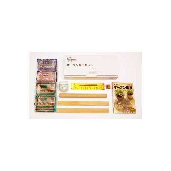 オ−ブン陶土 Standard 初級セット