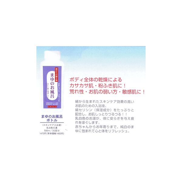 まゆのお風呂