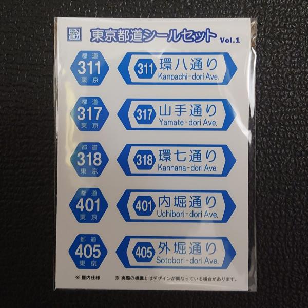 REFLEM TRAVAS TOKYO　ステッカー　シール　ノベルティー商品 Amazon.co.jp: REFLEM TRAVAS TOKYO ステッカー シール