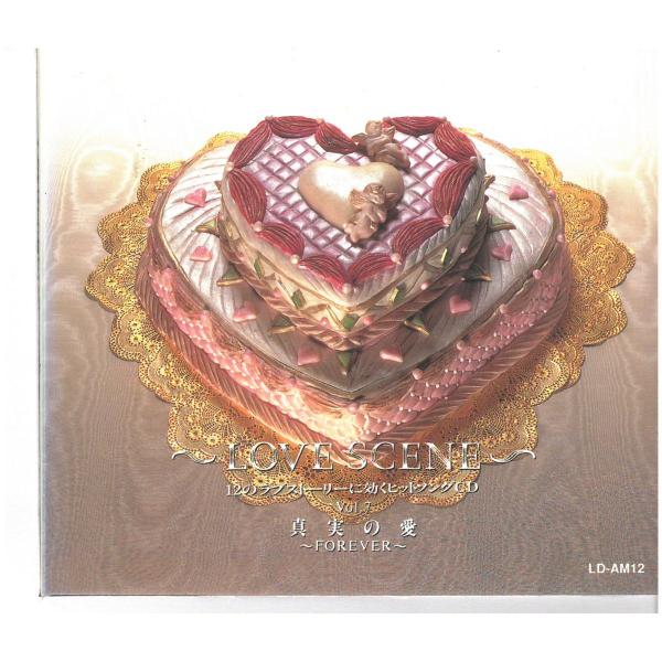 ~LOVE SCENE~ 12のラブストーリーに効くヒットソング  Vol.7 真実の愛~FOREVER~ / オムニバス　CD