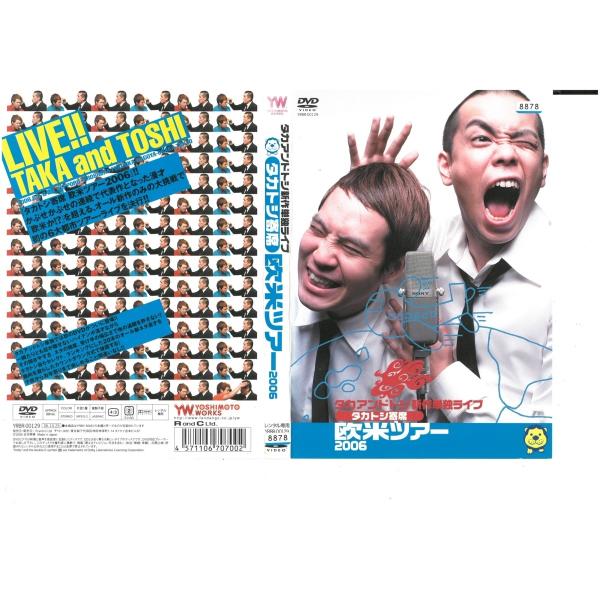 タカアンドトシ新作単独ライブ タカトシ寄席 欧米ツアー2006 DVD :DVD00303:ビデオセンター新道東 通販 タカアンドトシ タカアンドトシ新作単独ライブ タカトシ寄席 欧米ツアー 2006