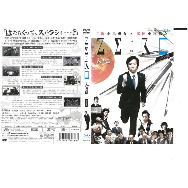 小出恵介　ZERO  DVD2枚セット