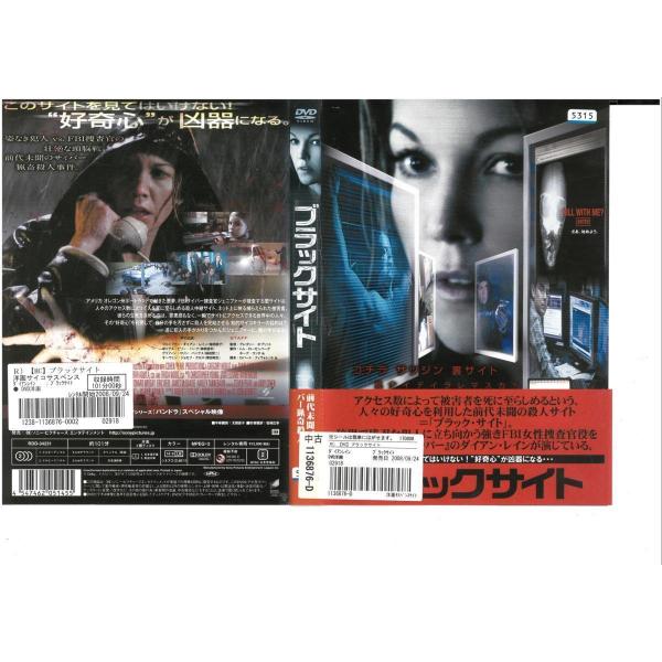 ダイアンレイン 総合 Favofavoitems