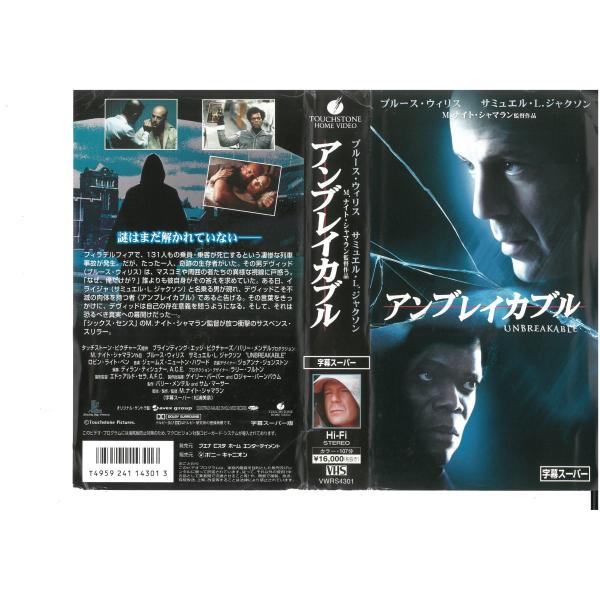 アンブレイカブル 字幕スーパー VHS-connectedremag.com