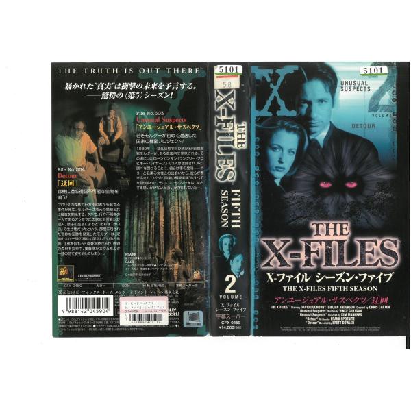 X ファイル シーズン ファイブ ２ 字幕スーパー Vhs Buyee Buyee Japanese Proxy Service Buy From Japan Bot Online