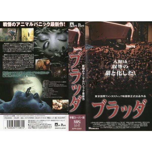 ブラッダ(´00米)-