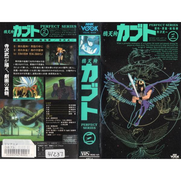 鴉天狗 みんな探してる人気モノ 鴉天狗