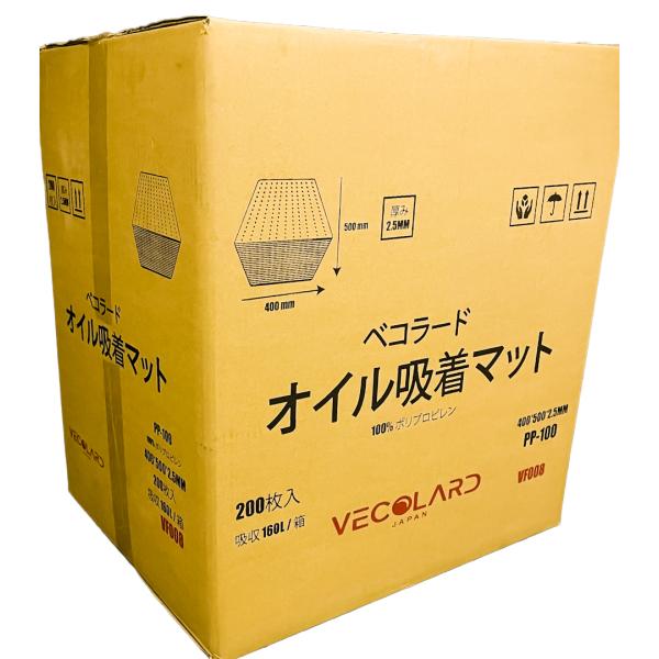 VECOLARD VF008  200 枚入り　500x400x3MM　オイル吸着マット オイルマット 油拭きマット オイル吸着シート 脂吸着剤 えくぼなし
