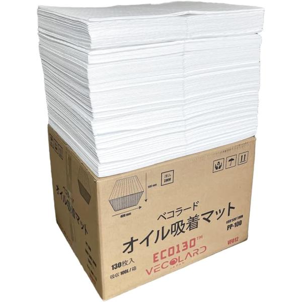 VECOLARD VF012 ECO130 オイル吸着マット  オイル吸着シート 脂吸着剤 130 枚入り 400x500x3mm