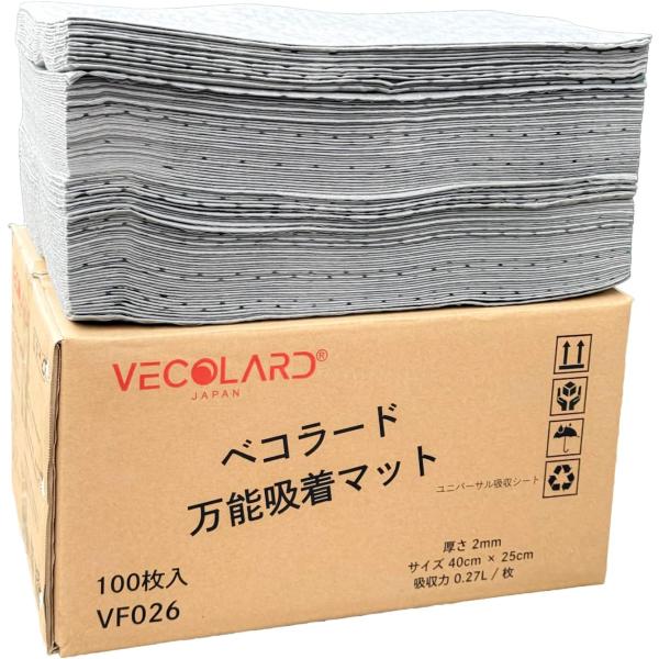 VECOLARD VF026 ユニバーサル吸収シート 100 枚入り 40cm×25cm x 2MM (油、水、化学液体用)
