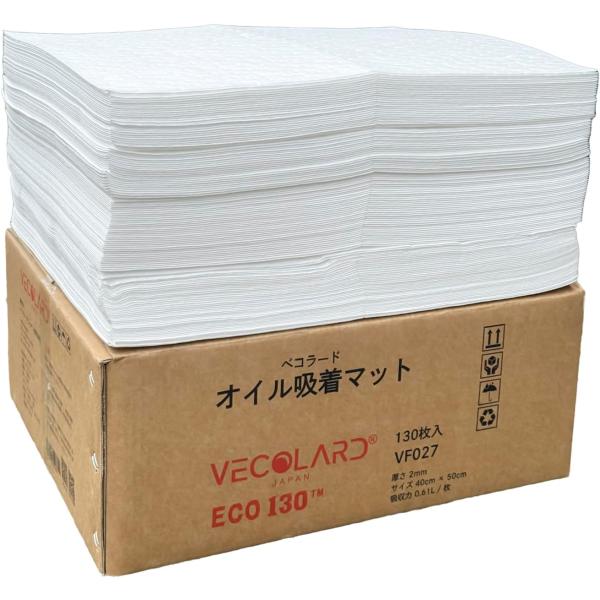 ベコラード　VF027 ECO130　40cm×50cm x 2MM 　130枚入りオイル吸着マット  オイルマット 油拭きマット オイル吸着シート