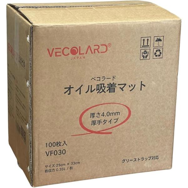 ベコラード　VF030　33cm×25cm×4MM 100枚入 グリーストラップ対応　オイル吸着マット　工業用 吸収シート　油吸着材 オイルマット 廃油処理　吸収 吸着シート