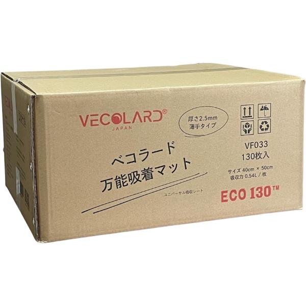 ベコラード　VF033 40cm×50cm x 2.5MM 　130枚入り　ミシン目入り　万能シート　油水化学薬品吸収　ユニバーサルシート