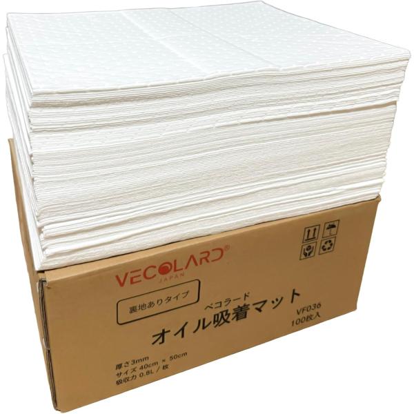 ベコラード　VF036　裏地付き 40cm×50cm 厚さ3mm 100枚入  粘着式マット　オイル吸着マット 油吸着材 オイルマット 廃油処理　吸収 吸着シート