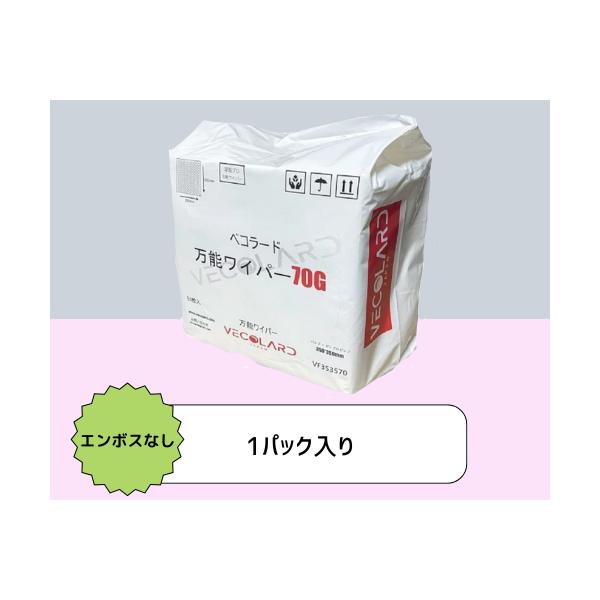べコラード　万能ワイパー70G　エンボスなし　1パック