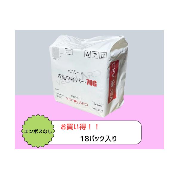 べコラード　万能ワイパー70G　エンボスなし　18パック