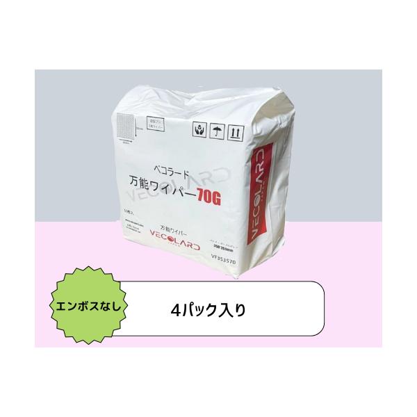 べコラード　万能ワイパー70G　エンボスなし　4パック