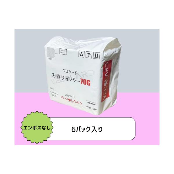 べコラード　万能ワイパー70G　エンボスなし　6パック