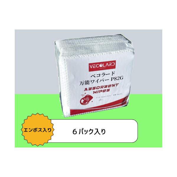 ベコラード　万能ワイパー82G　エンボス入り　6パック