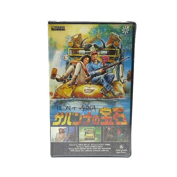 未開封 洋画 VHS ビデオテープ サバンナの宝石 アフリカのライオン アドベンチャー 字幕スーパー 390V-12003 1987年 アメリカ映画 【実寸サイズ】---　【状態】・未使用、未開封品ですが、僅かに色焼けがあります。　・未開封...