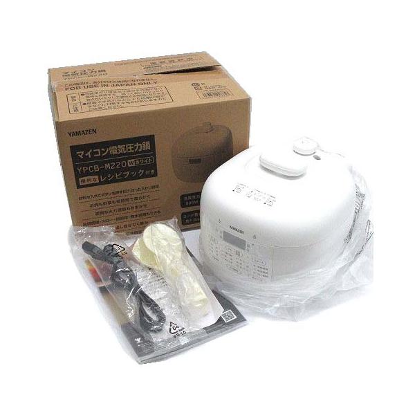 【未開封】YAMAZEN マイコン電気圧力鍋 ホワイト ypcb-m220 山善 山善 マイコン電気圧力鍋 YPCB-M220をレビュー！クチコミ・評判