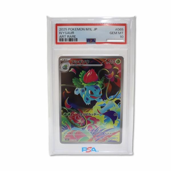 L*n様 【PSA10】フシギソウ AR ポケモンカード M1L 065/063 ポケモンカードゲーム PSA10 フシギソウ M1L 065/063 AR メガブレイブ