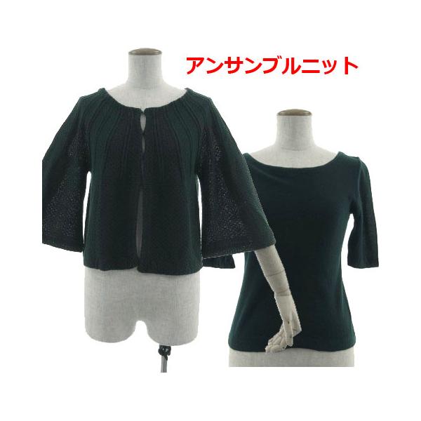 Sybilla - SYBILLA アンサンブルニット カーディガン 七分袖 ニット 半袖 緑 M シビラ SYBILLA アンサンブルニット カーディガン 七分袖 フレア