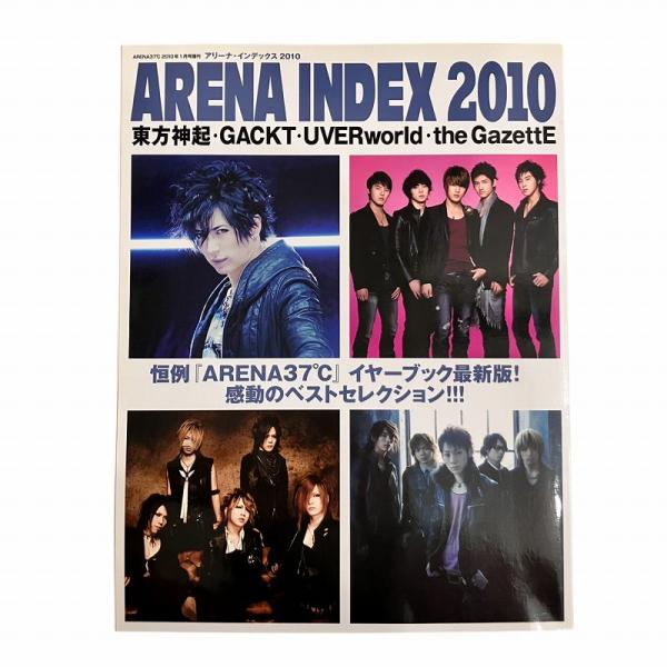 アリーナ インデックス ARENA INDEX 2010 ARENA37℃ 1月号増刊 本 Book 音楽雑誌 /VU△ 0313 その他【表記サイズ】--【実寸サイズ】タテ約29.5cm　ヨコ約23cm　【素材】--【色】--【状態】・経...