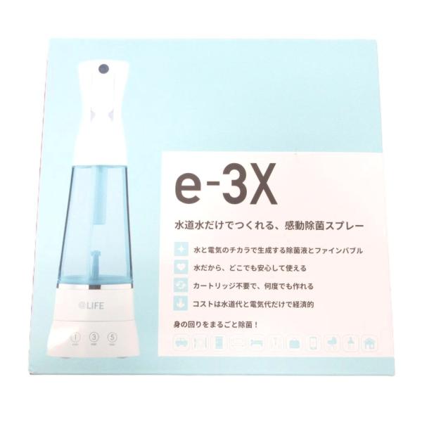 e-3X 水道水だけでつくれる、感動除菌スプレー 未使用品 LIFE e-3X 水道水だけでつくれる高機能除菌スプレー その他