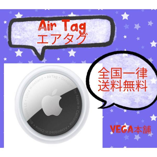 Apple AirTag 本体 アップル エアタグ 簡易包装 1個 バラ売り  MX542ZP-A