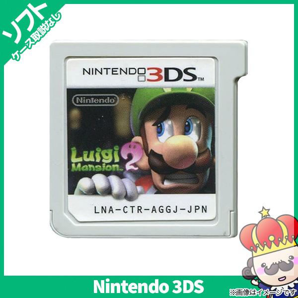 ポイント5倍 3ds ルイージマンション2 ソフト のみ Nintendo 任天堂 ニンテンドー 中古 売っちゃ王 通販 Yahoo ショッピング