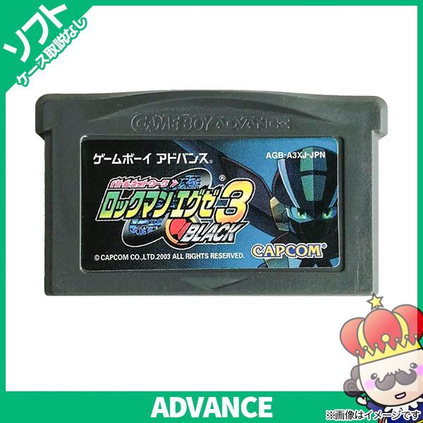 ポイント5倍 Gba カートリッジ ソフトのみ バトルネットワーク ロックマンエグゼ3 Black 箱取説なし ゲームボーイアドバンス Gameboyadvance 中古 売っちゃ王 通販 Yahoo ショッピング