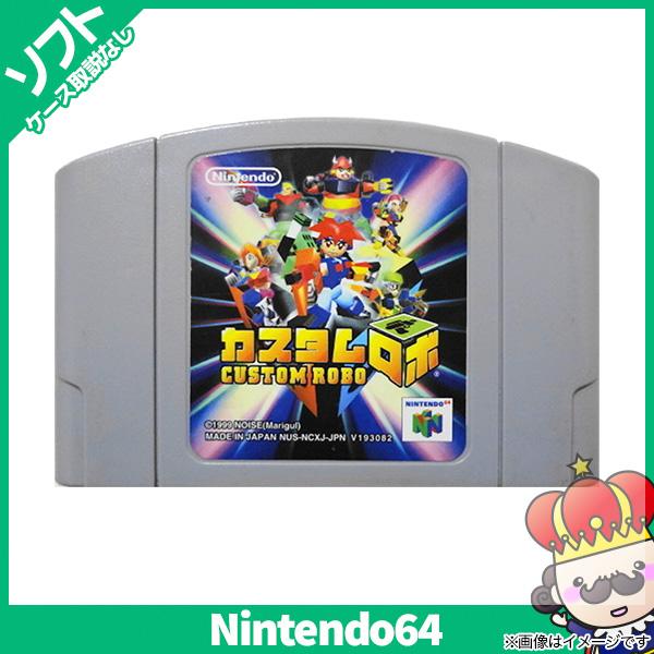 ポイント5倍 N64 ソフトのみ カスタムロボ 箱取説なし ニンテンドー64 Nintendo64 任天堂64 中古 売っちゃ王 通販 Yahoo ショッピング
